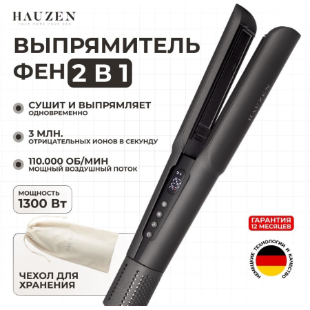 Фен HAUZEN Ceramic AirStrait серый
