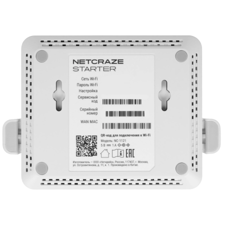 Маршрутизатор Netcraze Starter NC-1121 белый