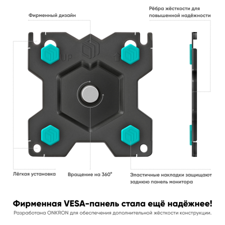 Кронштейн ONKRON G90cn черный